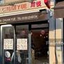 Restaurant Chinois Chuan Yue,川悦