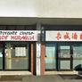 Ristorante Cinese Grande Muraglia,长城酒楼