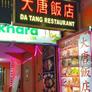 Da Tang Restaurant,大唐饭店