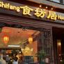 Shifang House,食坊居