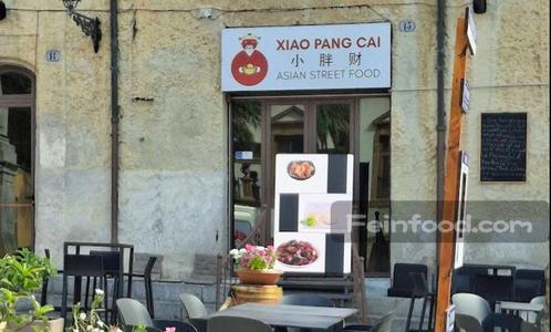 , 小胖财, Xiao Pang Cai Chinese Restaurant