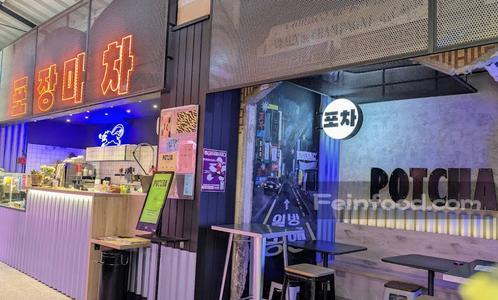, 포차, POTCHA Street