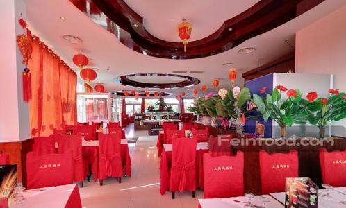 Le Shanghai, 上海城酒楼, Le Shanghai