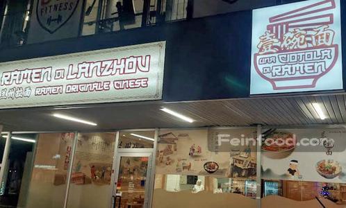 , 壹碗面, Una Ciotola di Ramen