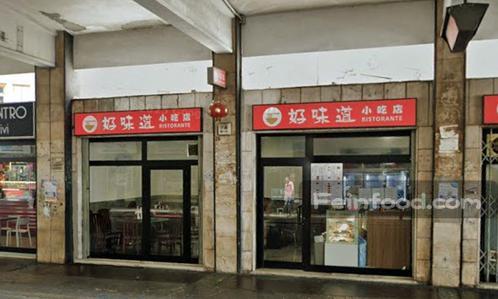 , 好味道小吃店, Haoweidao ristorante