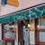 Pizzeria Vittoria Venezia, , Ristorante Pizzeria Vittoria Pizzeria Vittoria Venezia, , Ristorante Pizzeria Vittoria