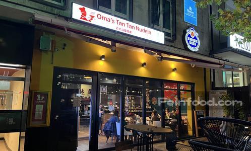 , 老太婆摊摊面, Oma's Tan Tan Nudeln