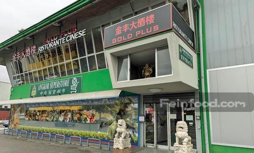 金丰大酒楼, 金丰大酒楼, Gold Plus Ristorante cinese