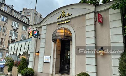 El Pato Restaurant, , El Pato Restaurant