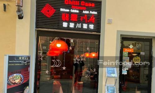 , 翡翠川府, Ristorante Chilli Casa