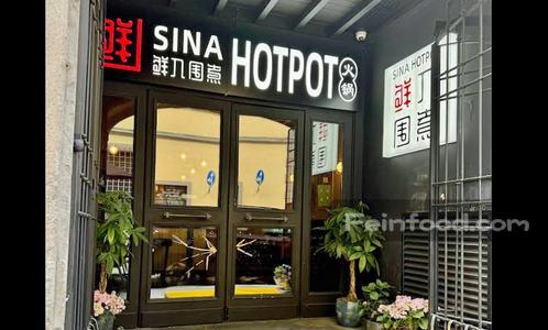 鲜入围煮, 鲜入围煮, Sina Hotpot Firenze