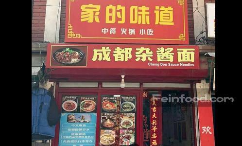 , 家的味道, Test of Home