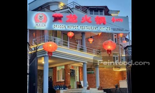 , 黄龙火锅, Dragon HotPot Nepal