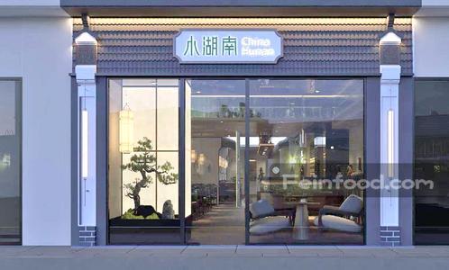 , 小湖南, China Hunan