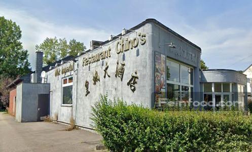 , 皇城大酒店, Wok Imperial