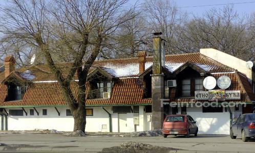 Biser ethno restaurant