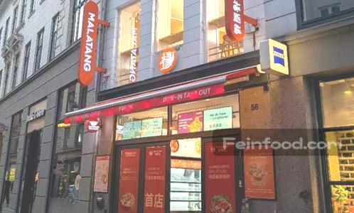 , 杨国福, Yangguofu Malatang