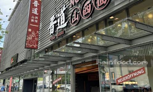 , 晋道 山西面馆, Noodle Jin