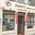 Sweet bubble tea & Chinese Noodles Bar,阿强面馆