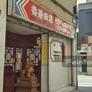 Restaurante Chino Hong Kong,香港饭店