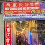 New Chong Qing Restaurant,新重庆味餐厅