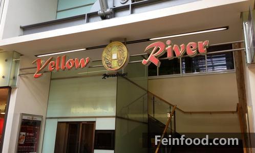 China Restaurant Yellow River,黄河: Feinfood.com,Essen,Deutschland