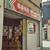 香港饭店