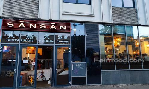 鹿特丹食为天酒家, 食为天酒家, Chinees Restaurant Sānsān