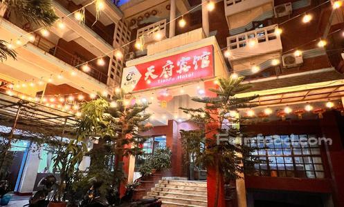 , 天府宾馆, Tian Fu Hotel