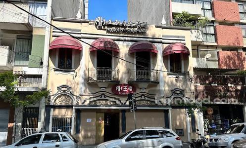 , 王朝音乐餐厅, RH music restaurant