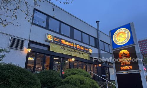 法兰克福小上海