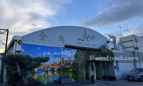 维罗纳金三角餐厅
