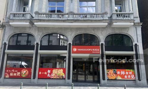 , 杨国福, Yangguofu Malatang