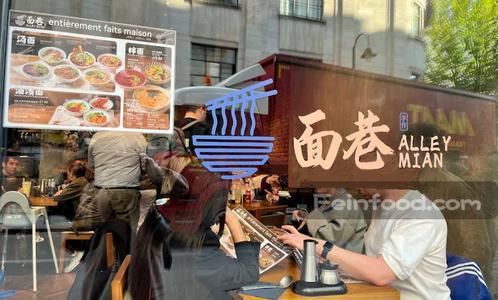 面巷