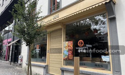 , 杨国福, Yangguofu Malatang