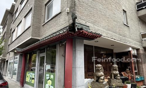 布鲁塞尔金城酒家
