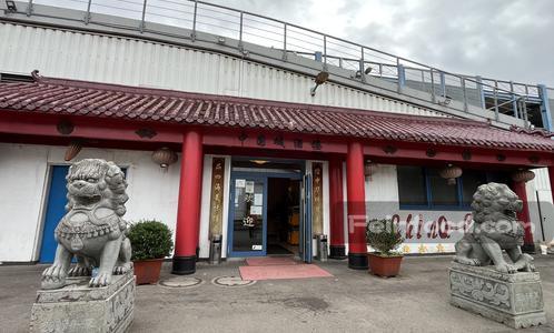 特里尔中国城